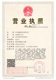 貴州營業執照