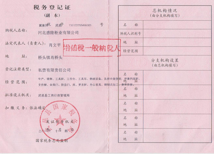 貴州國稅